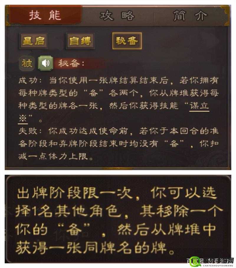 X三国中马良角色深度解析，全面介绍马良的技能特点与效果