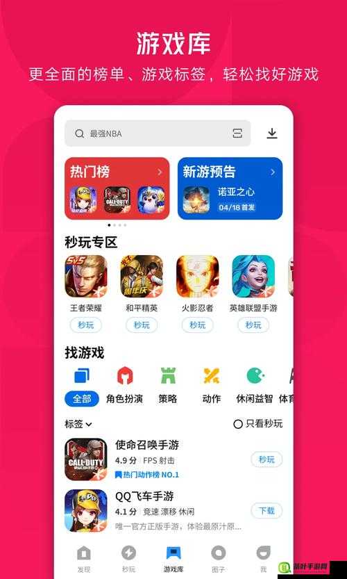 榴莲视频 app 下载应用宝软件：提供丰富资源与便捷功能的优质选择