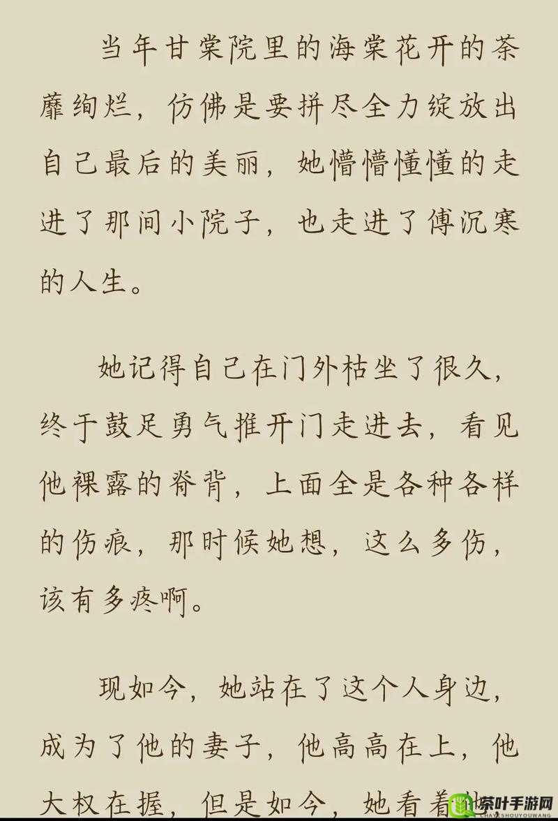 海棠里的残疾受：他的故事与坚韧不屈的人生历程