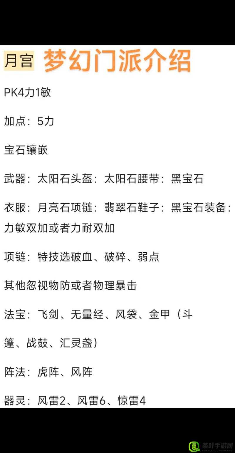 梦幻西游手游，全面掌握门派称谓获取方法，解锁荣耀成就与高效资源管理艺术