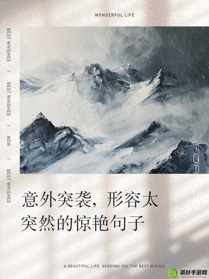 他的手意外放在我的珠穆朗玛峰上引发的奇妙境遇