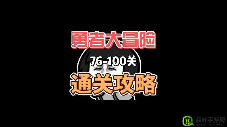 勇者大冒险全面解析，高效提升战力速升策略与技巧指南