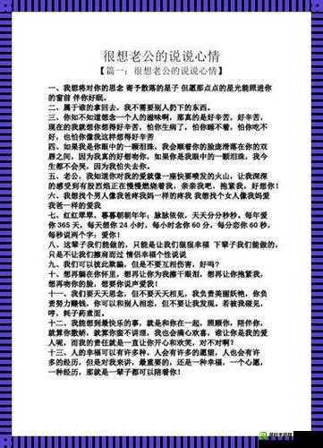 老公看我和别人发的关系：这背后究竟隐藏着怎样的秘密