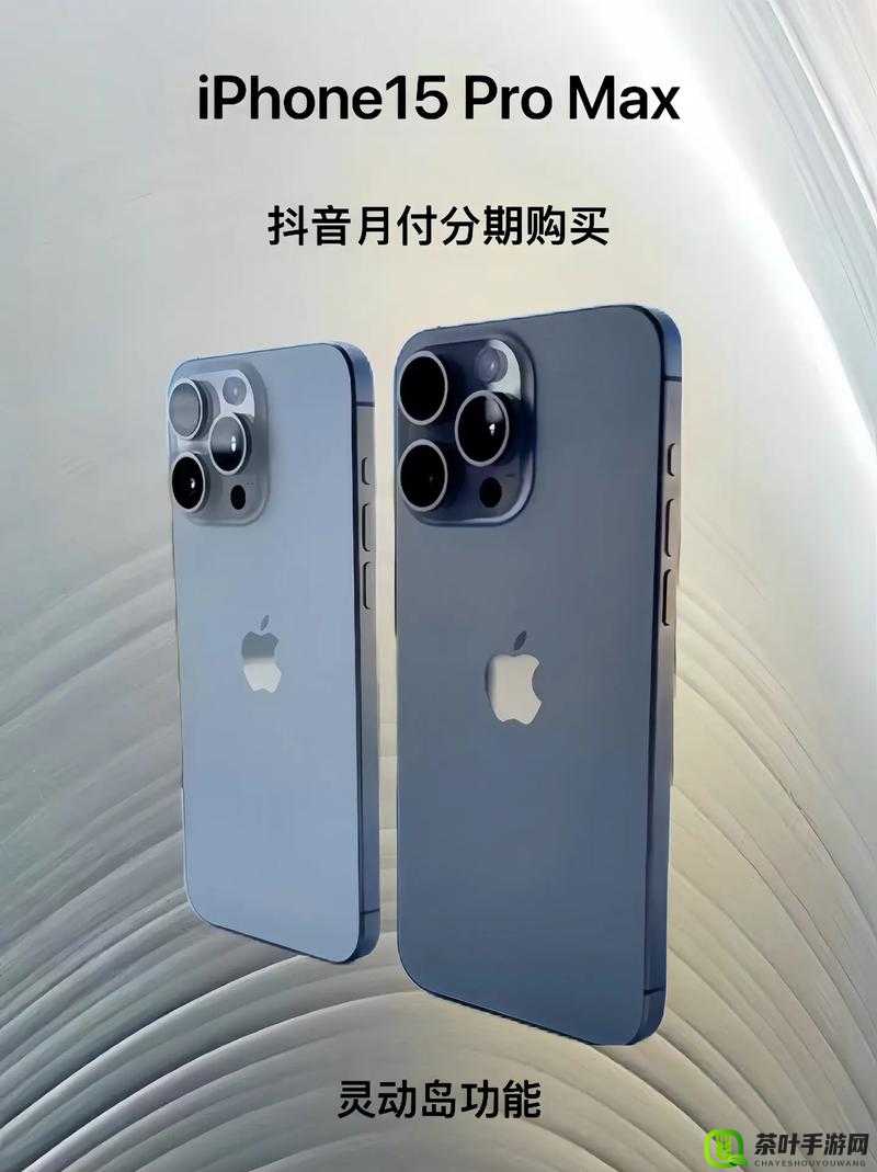 日本 iPhoneProMax ：引领潮流的高端智能手机杰作