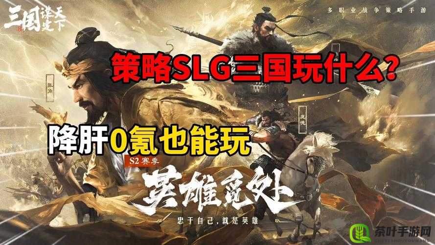 定档 6 月 13 日不肝不氪的 SLG 新游三国：极致策略体验，带你重回三国乱世