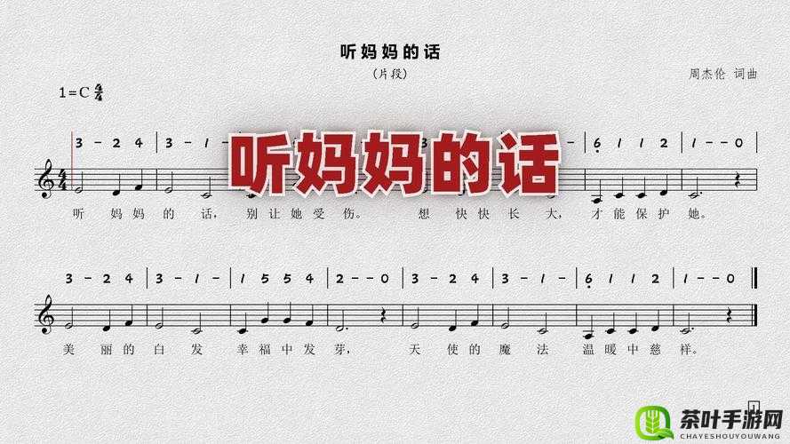 母亲とが话しています歌曲的创作背景和歌词含义是什么深度解析