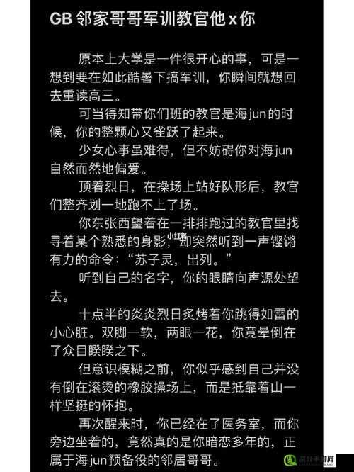 GB 当你把他抄哭了：背后的故事与深刻影响