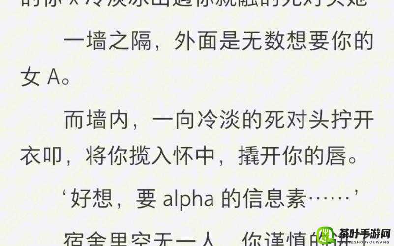 家族共享 omega 背后的隐秘故事与情感纠葛