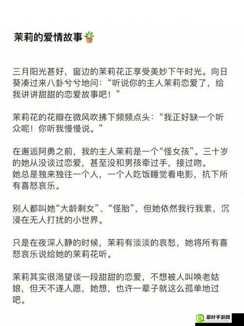 九月丁香九月狠狠爱：一段浪漫的爱情故事