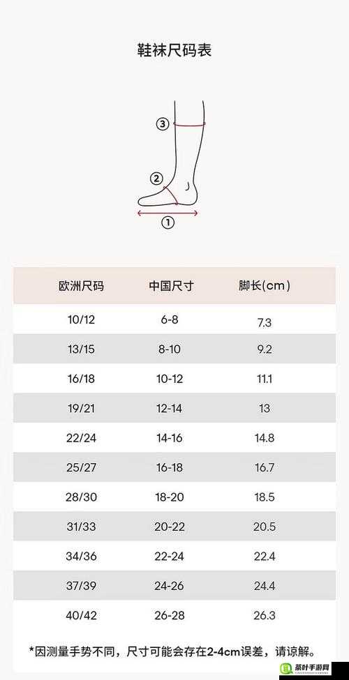 欧洲尺码日本尺码专线中老年：专为中老年人提供精准尺码选择