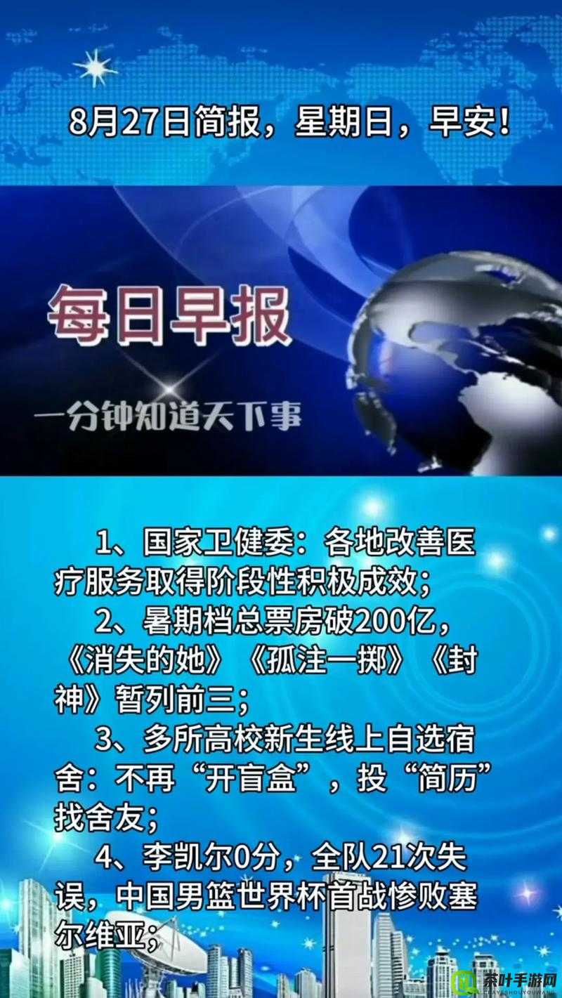 51 每日必吃大瓜热门 top1 今日最值得关注的热门事件