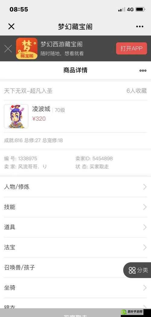 藏宝阁未满十八岁显示复活了：技术漏洞还是另有隐情？